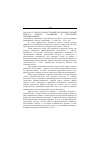 Научная статья на тему '2003. 03. 015. Галлан О. Подростковый, послеподростковый возраст, юность: обращение к некоторым интерпретациям. Galland O. adolescence, post-adolescence, jeunesse: retour sur quelques interprйtations // revю Fr. De sociologie. - P. , 2001, n 4. - P. 611-640'