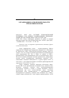 Научная статья на тему '2003. 03. 017. Харт Д. М. Частный технологический потенциал как продукт национальных инноваци-онных систем: четыре ипостаси государства. Hart D. M. private technological capabilities as product of National innovation systems: four ways of looking at the State // Science A. Publ. Policy. Guildford, 2002. Vol. 29, № 3. P. 181188'