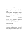 Научная статья на тему '2003. 03. 019. Тсанг Дж. Каким образом учитывается промышленность при балансировании федерального исследовательского портфеля. Tsang J. C. How industry matters in balancing the Federal research portfolio // technology in soc. N. Y. ,etc. , 2002. Vol. 24, n1/2. P. 4961'