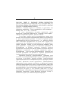 Научная статья на тему '2003. 03. 020. Поше К. Правовой режим банкротства (несостоятельности) компаний и его воздействие на их корпоративное управление в некоторых развитых странах: сравнительный анализ. Pochet C. traitement legal de la defaillance et gouvernance: une comparaison internationale // Revue internationale de droit economique. Bruxells, 2001. T. 15. № 4. P. 465487'