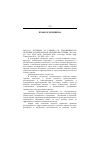 Научная статья на тему '2003. 03. 031. Истомина Л. Б. , Куценко Г. И. , герасименкон. Ф. Правовые основы охраны здоровья населения / под общ. Ред. Акад. Ман, проф. Григорьева Ю. И. , член-корр. РАМН, проф. Герасименко Н. Ф. М. : РПА, 1999. 522 с'