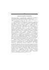 Научная статья на тему '2003. 03. 032. Атлир. Качественные изменения военного сотрудничества Франции и африканских стран. Utley R. 'not to do less, but to do better': French military policy in Africa. // Intern. Affairs. L. , 2002. № 1. P. 129146'