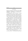 Научная статья на тему '2003. 03. 039. Обломский А. М. Днепровское лесостепное Левобережье в позднеримское и гуннское время. (середина III первая пол. V В. Н. Э. ) / РАН. Ин-т археоло-гии. М. : Наука, 2002. 255 с. (Раннеслав. Мир. Археология славян и их соседей; вып. 5). Библиогр. : С. 94105'