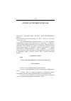 Научная статья на тему '2003. 03. 045. Французский журнал конституционного права. Revue francaise de droit constitutionnel. P. , 2001. №45,46,47,48; 2002. № 49, 50, 51, 52'