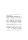 Научная статья на тему '2003. 04. 001. Культурный плюрализм и философия. (обзор)'