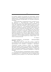 Научная статья на тему '2003. 04. 004. Егоровп. А. В. В. Розанов литературный критик. М. , 2002. 93 с'