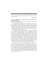 Научная статья на тему '2003. 04. 005. Тиханов г. Господин и раб: Лукач, Бахтин и идеи их времени. Tihanov G. The master and the slave: lukбcs, Bakhtin, and the ideas of their time. N. y, 2000. 327 p'