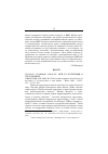 Научная статья на тему '2003. 04. 014. Газанфар [Л. Ф. ]С. М. , Мей К. C. коррупция в Третьем мире. Ghazanfar S. M. , may K. S. third world corruption: a brief survey of the issues. // J. of social, polit. А. Econ. Studies. Wash. , 2000. Vol. 25, n 3. P. 351368'