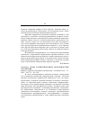 Научная статья на тему '2003. 04. 018. Этика и международные экономические отношения. Ethique et relations economiques internationales // problemes Econ. P. , 2002. № 2778. P. 19-24'