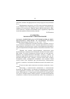 Научная статья на тему '2003. 04. 018. Лаврентьев A. M. категория падежа и лингвистическая типология: на материале русского языка. Новосибирск: Новосиб. Гос. Ун-т, 2001. 216 C'