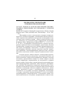 Научная статья на тему '2003. 04. 020. Банько М. Области пересечения лексикографии и языкознания: исследования о толковом словаре. Banko M. z pogranicza leksykografii i jezykoznawstwa. Studia о slowniku jednojezycznym / wydz. Polonistyki Uniw. Warszawskiego. W-wa, 2001. 336 S'