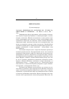 Научная статья на тему '2003. 04. 020. Пищулин Н. П. , волосков И. В. , Егоров П. А. Философия А. С. Пушкина. М. : жизнь и мысль, 2002. 160с'