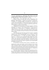 Научная статья на тему '2003. 04. 022. Нефедова Л. А. Явление девиации в лексике современного немецкого языка / Моск. Пед. Гос. Ун-т. M. : Прометей, 2002. 174 с. Библиогр. : С. 238254'