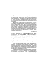 Научная статья на тему '2003. 04. 023. Уайтэйкер С. Публичное и частное правотворчество: делегированное законодательство, договоры и статус студенческих правил. Whittaker S. public and private law-making: subordinate legislation, contracts and the status of "student rules" // Oxford j. of legal studies. Oxford, 2001. Vol. 21, N1. P. 103128'