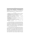 Научная статья на тему '2003. 04. 026. Исследования функционального стиля научной речи. (обзор)'