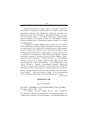 Научная статья на тему '2003. 04. 026. Трубина Л. А. Русская литература ХХ века. М. : Флинта; Наука, 2002. 334 с'