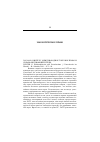 Научная статья на тему '2003. 04. 026. Винтер г. Международное торговое право и охрана окружающей среды. Winter G. welthandelsrecht und Umweltschutz // Umweltrecht im Wandel. B. : Schmidt, 2001. S. 7198'