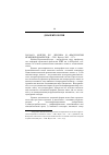 Научная статья на тему '2003. 04. 031. Копчук Л. Б. Лексика и фразеология немецких диалектов. СПб. : береста, 2002. 127 с'