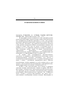 Научная статья на тему '2003. 04. 034. Труфанов А. А. Основы теории интеллигентности. Казань: новое знание, 2002. 272 с'