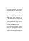 Научная статья на тему '2003. 04. 037. Шмуха C. модель этнической демократии: Израиль еврейское и демократическое государство. Smooha S. The model of ethnic democracy: Israel as a Jewish and democratic State // Nations A. nationalism. Cambridge, 2002. Vol. 8, Pt 4. P. 475503'