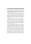 Научная статья на тему '2003. 04. 038. Мяновска И. Александр Минчин: проза жизни: неизвестные страницы литературы третьей волны русской эмиграции. Быдгощ: Изд-во Быдгощской академии, 2001. 164с'