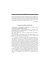 Научная статья на тему '2003. 04. 039041. Внешняя политика Турции после окончания "холодной войны"'