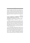 Научная статья на тему '2003. 04. 042. Корнпробст М. Улаживание пограничных споров в африканских субрегионах: сравнение Западной Африки и Африканского Рога. Hornprobst M. The management of border disputes in African regional subsystems: comparing West Africa and the Horn of Africa // J. of modern African studies. Cambridge, 2002. Vol. 40, n 3. P. 369393'