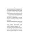 Научная статья на тему '2004. 01. 009. Басик В. П. Конституционные основы, законодательство и практика защиты прав соотечественников за рубежом: (опыт сравнительно-правового исследования). - М. : Манускрипт, 2002. - 160 с'