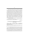 Научная статья на тему '2004. 01. 013. Лефевр М. , каан Д. , Зейтун Д. Европейская гармонизация: к интегрированному европейскому финансовому рынку. Lefevre M. , Cahen D. , Zeitoun D. harmonisation europeenne: vers un marche financier europeen integre // Banque mag. - P. , 2003. - n 644. - P. 58-60'