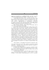 Научная статья на тему '2004. 01. 016. Исаев М. Г. Сравнительный анализ глаголь-ных категорий аварского языка. - Махачкала, 2003. - 238 с'