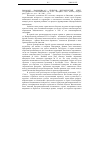 Научная статья на тему '2004. 01. 025. Намазова А. С. Бельгия. Исторический опыт: традиции и современность: курс лекций / Ин-т всеобщ. Истории РАН; Сарат. Гос. Ун-т. - М. , 2001. - 174 с'