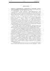 Научная статья на тему '2004. 01. 035. Марковин В. И. , Мунчаев Р. М. Северный Кавказ: очерки Древней и средневековой истории и культуры / РАН. Ин-т археологии. - М. ; Тула: гриф и ко, 2003. - 340 с'