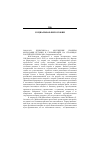 Научная статья на тему '2004. 01. 039. Денискин А. А. Обсуждение проблем философии истории и глобализации на страницах российских журналов. (реферативный обзор)'