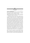 Научная статья на тему '2004. 01. 045-046. Китайские городские и сельские предприятия: результаты приватизации'