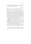 Научная статья на тему '2004. 02. 005. Небес М. От аутопойесиса к аллопойесису права1. Neves M. from the autopoiesis to the allopoiesis of law // J. of law A. society. - 2001. - Vol. 28, n 2. - P. 242-264'