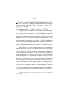 Научная статья на тему '2004. 02. 022-023. О национальной идентичности казахов'