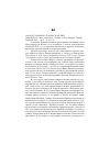 Научная статья на тему '2004. 02. 027. Боровска Е. Маркс и Россия. Borowska E. Marx and Russia // studies in East European thought. - Dordrecht, 2002. - № 54. - P. 87-103'