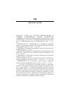 Научная статья на тему '2004. 02. 032. Статьи по русской диалектологии из сборника, посвященного памяти Р. И. Аванесова'