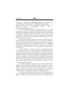 Научная статья на тему '2004. 02. 032. Женские индивидуальности русского зарубежья: русские писательницы во Франции. Frauen Identitat Exil. Russische Autorinnen in Frankreich / Hrsg. Von Spendel G. , Gopfert F. - Fichtenwalde, 2003. - 196 S. - (FrauenLiteraturGeschichte; bd 17)'