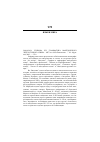 Научная статья на тему '2004. 02. 034. Усикова Р. П. Гpammatикa македонского литературного языка / МГУ им. М. В. Ломоносова. - М. : муравей, 2003. - 376 с'