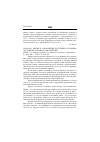 Научная статья на тему '2004. 02. 049. Менил Ж. Накопления населения и реформа системы пенсионного обеспечения. Menil G. l'epargne populaire et la reforme des retraites // Commentaire. - P. , 2002-2003. - n 100. - P. 899-903'