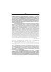 Научная статья на тему '2004. 03. 002. Васильева С. В. Пятая раса: эстетические взгляды Хосе Васконселоса. - СПб. , 2003. - 240 с'