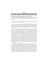 Научная статья на тему '2004. 03. 003. Создание научно-исследовательской базы Министерства внутренней безопасности США. S & т given big boost in homeland security department - issues in science and technology online. - fall 2002, http: // www. Nap. Edu/issues/19. 1/ Hill. Htm, P. 1-3'