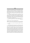 Научная статья на тему '2004. 03. 004. Грэм Л. Наука в новой России. Graham L. science in the new Russia. Issues in science and technology online, - summer 2003. - http://www. Nap. Edu/issues/19. 4/ Graham. Html; 4pv'