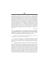 Научная статья на тему '2004. 03. 005. Дженкинс П. Т. Где взять ресурсы для защиты от «Вторжения» нежелательных биологических видов? Jenkins p. T. Paying for protection from invasive spеcies. - file:// a:/Issues/20in/20S/20and/20T/20 Fall/202002/20 Paying/ 20 for. . . ; 8 p'