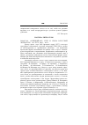 Научная статья на тему '2004. 03. 010. Орлицкий Ю. Б. Стих и проза в русской литературе. - М. : РГГУ, 2002. - 685 с'