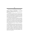 Научная статья на тему '2004. 03. 011. Колодко Г. В. Глобализация и перспективы развития постсоциалистических стран. Колодко Г. В. Глобалiзацiя i перспективи розвитку пост-соцiaлicтичних краiн - Киiв: основнi цiнностi, 2002. - 245 с. - (сучасна думка; кн. 17) - бiблiогр. : С. 205-216'