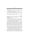 Научная статья на тему '2004. 03. 012. Аглиетта М. Дебаты по проблемам регулирования мирового капитализма в условиях глобализации. Agliette M. la regulation du capitalisme mondial en debat // problemes Econ. - P. , 2003. - n 2811. - P. 15-21'