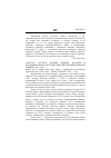 Научная статья на тему '2004. 03. 013. Росси М. Ночные ведьмы: история и воспоминания об участии советских женщин-пилотов в войне 1941-1945 гг. Rossi M. le streghe della notte: storia e testimonianze dell'aviazione femminile in URSS (1941-1945). - Milano: Unicopli, 2003. - 191 p'