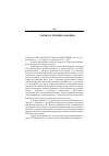 Научная статья на тему '2004. 03. 015. Мысль и искусство аргументации / отв. Ред. Герасимова И. А. - М. : Прогресс-Традиция, 2003. - 400 с'